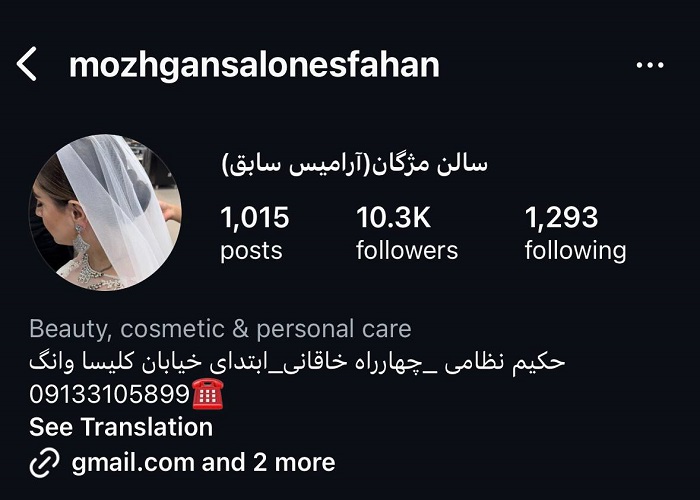 بهترین آرایشگر کوتاهی مو در اصفهان