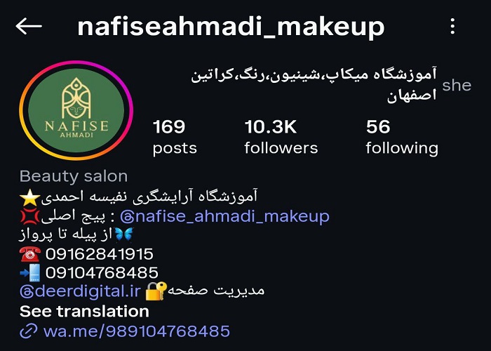 بهترین آموزشگاه آرایشگری زنانه اصفهان