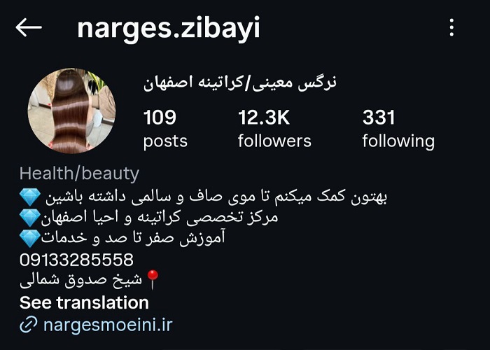 بهترین پروتئینتراپی مو اصفهان