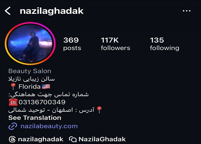 بهترین آرایشگاه در اصفهان