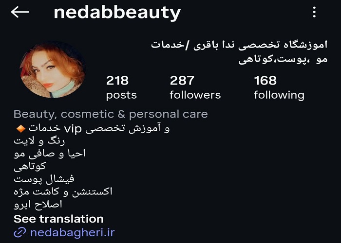 بهترین آموزشگاه آرایشگری زنانه در اصفهان