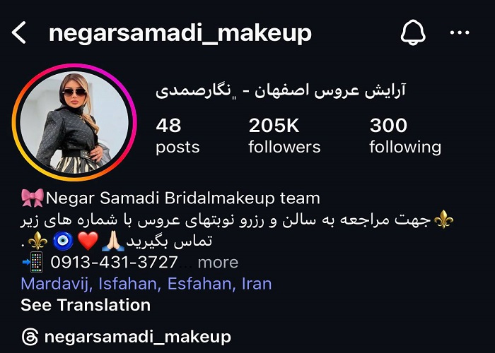 بهترین آرایشگاه در اصفهان