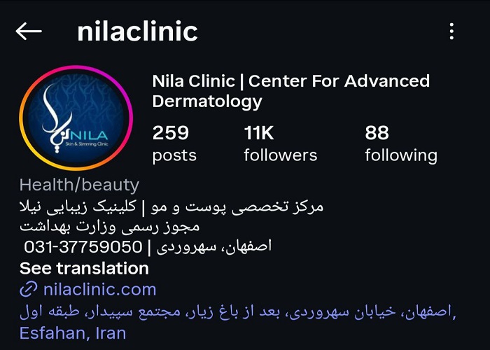 بهترین مرکز پاک کردن تاتو اصفهان