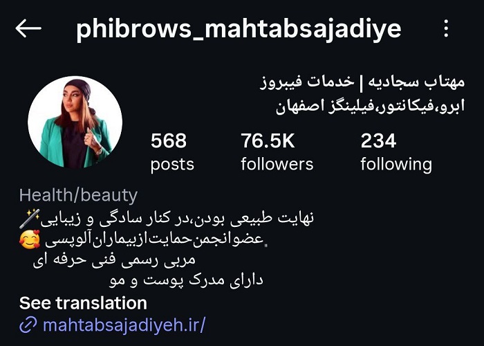 بهترین مرکز شیدینگ لب اصفهان