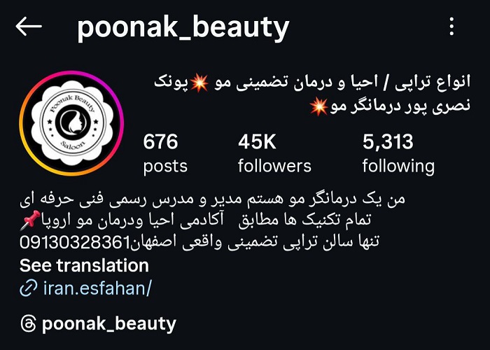 بهترین پروتئینتراپی مو در اصفهان