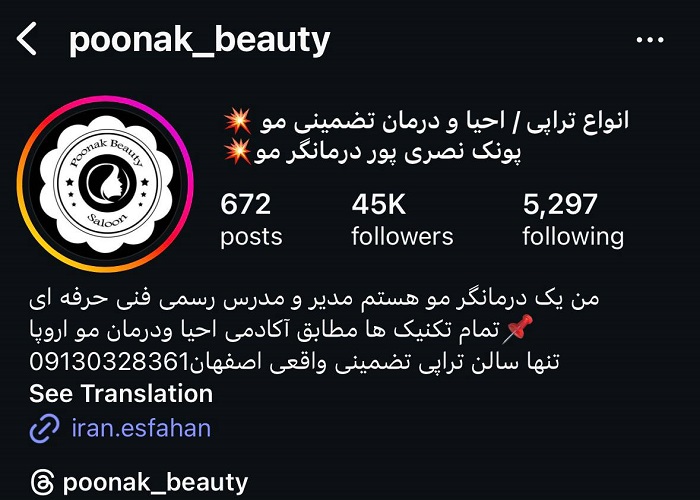 بهترین مرکز اسکراب اسکالپ سر در اصفهان