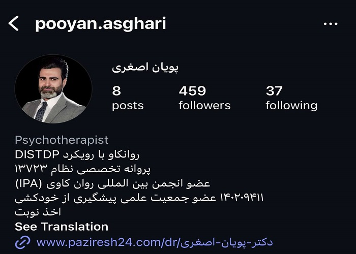 بهترین روان‌شناس اصفهان