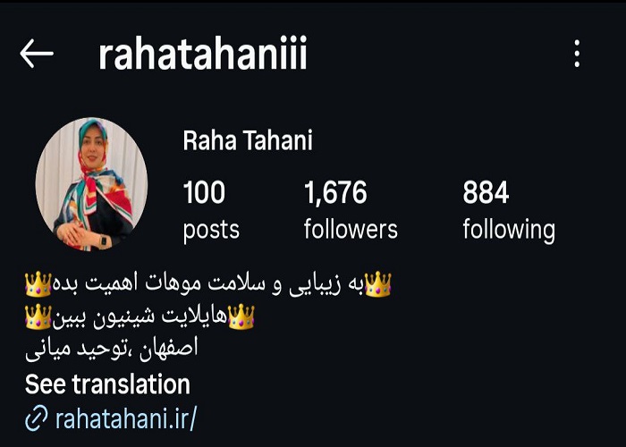 بهترین مرکز پروتئینتراپی مو اصفهان