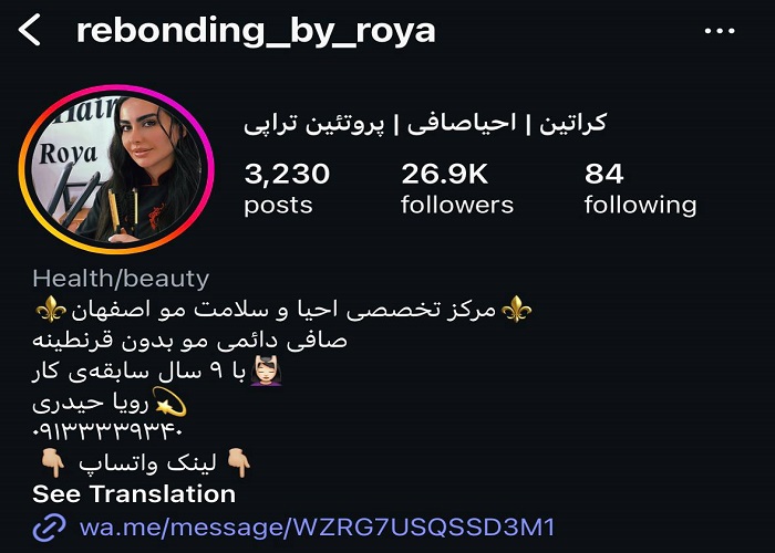 بهترین مرکز اسکراب اسکالپ سر در اصفهان