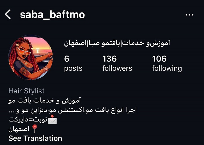 بهترین سالن اکستنشن مو اصفهان