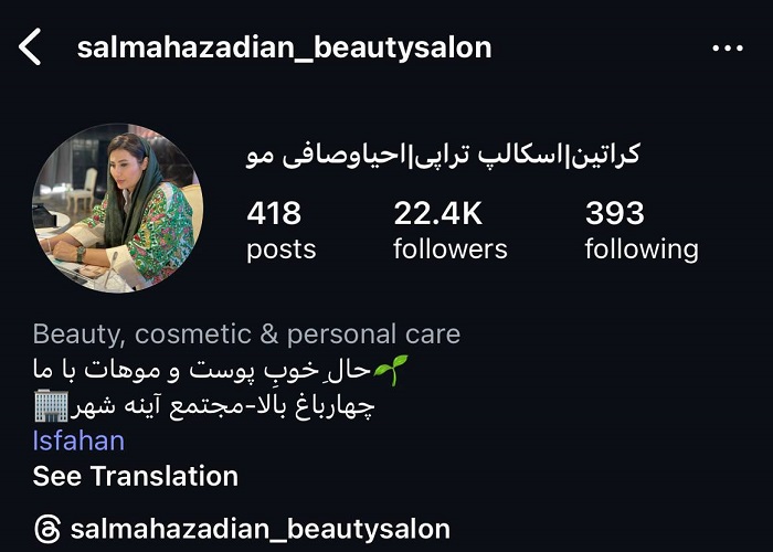 بهترین مرکز اسکراب اسکالپ سر در اصفهان