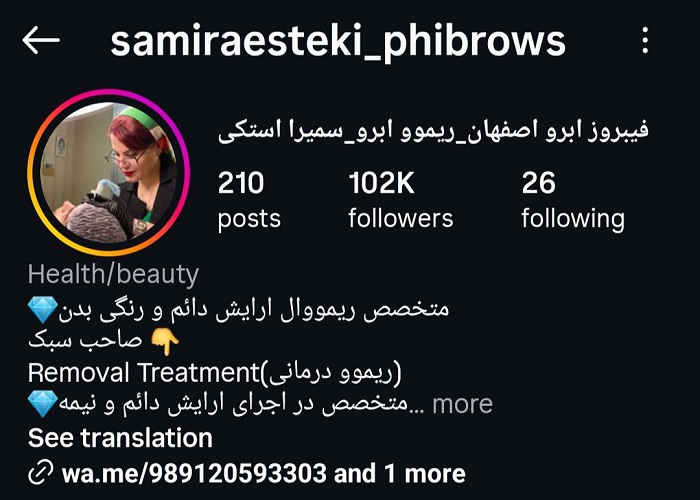 بهترین مرکز شیدینگ لب در اصفهان