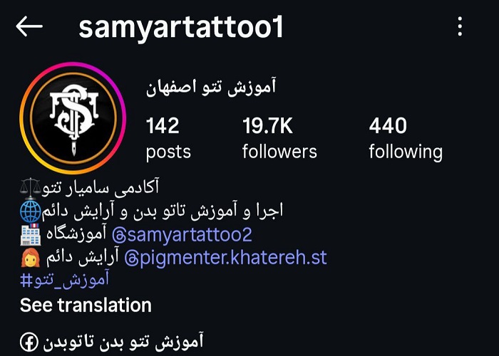 بهترین تتو آرتیست اصفهان