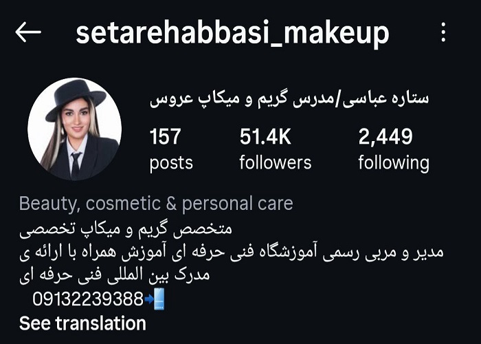 بهترین آموزشگاه آرایشگری در اصفهان