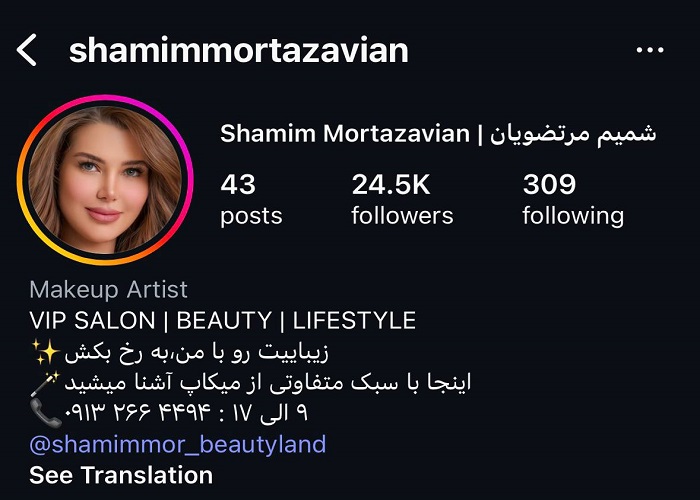 بهترین آرایشگاه در اصفهان