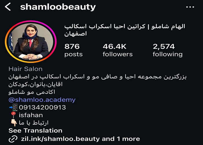 بهترین مرکز اسکراب اسکالپ سر در اصفهان