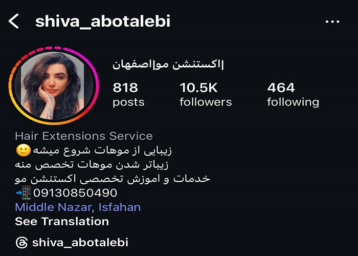 بهترین سالن اکستنشن مو اصفهان