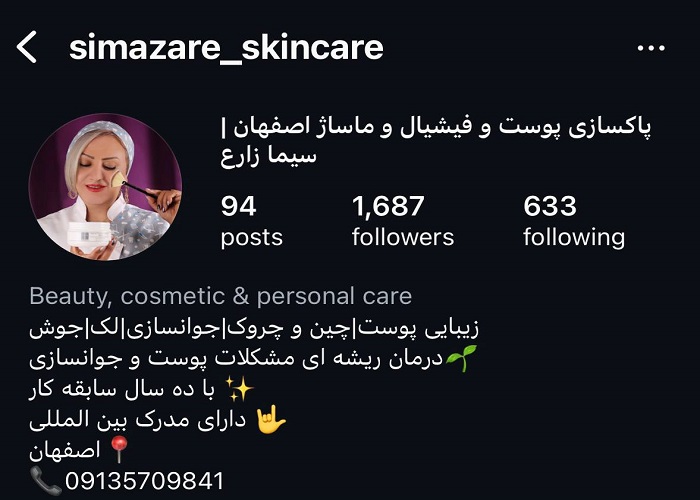 بهترین مرکز ماساژ اصفهان