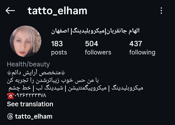 بهترین مرکز تتو در اصفهان