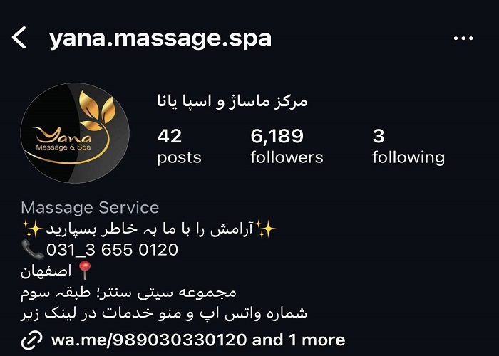 بهترین سالن ماساژ اصفهان