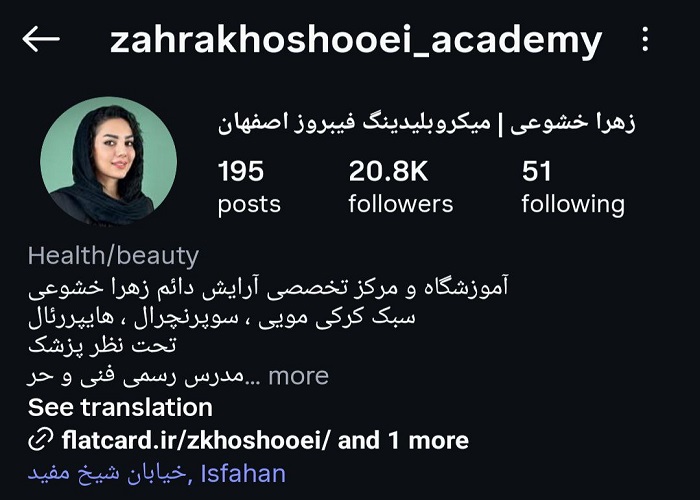 بهترین سالن شیدینگ لب در اصفهان