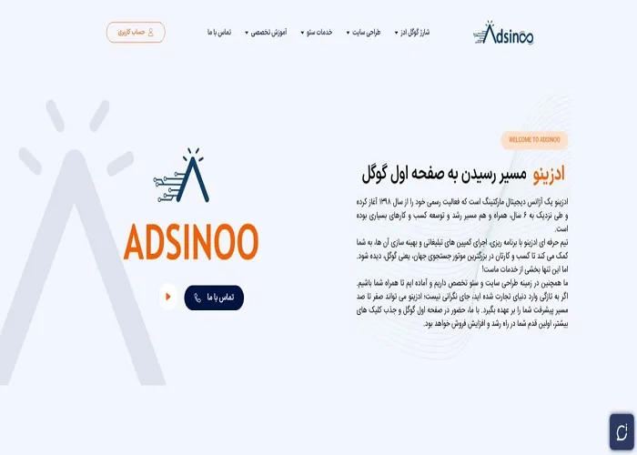 بهترین شرکت‌های سئو در اصفهان