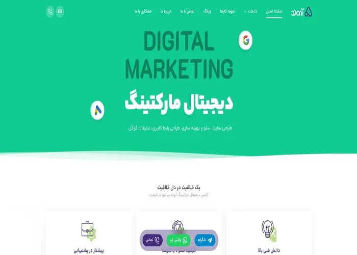 بهترین شرکت‌های سئو در اصفهان