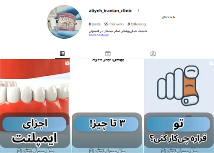 بهترین دندانپزشکی اصفهان