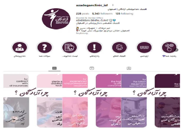 بهترین دندانپزشکی در اصفهان