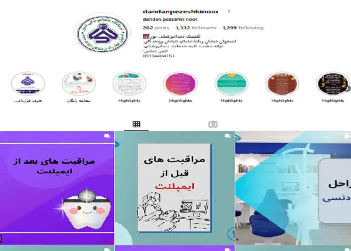 بهترین دندانپزشکی در اصفهان