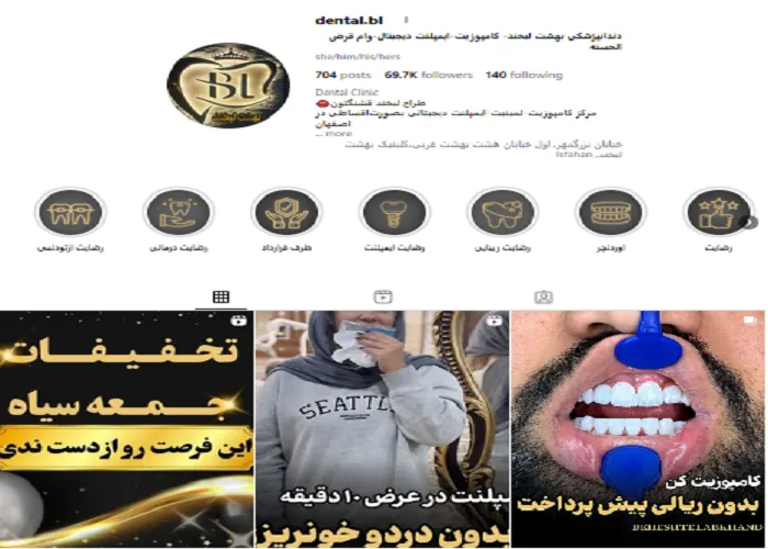 بهترین دندانپزشکی اصفهان