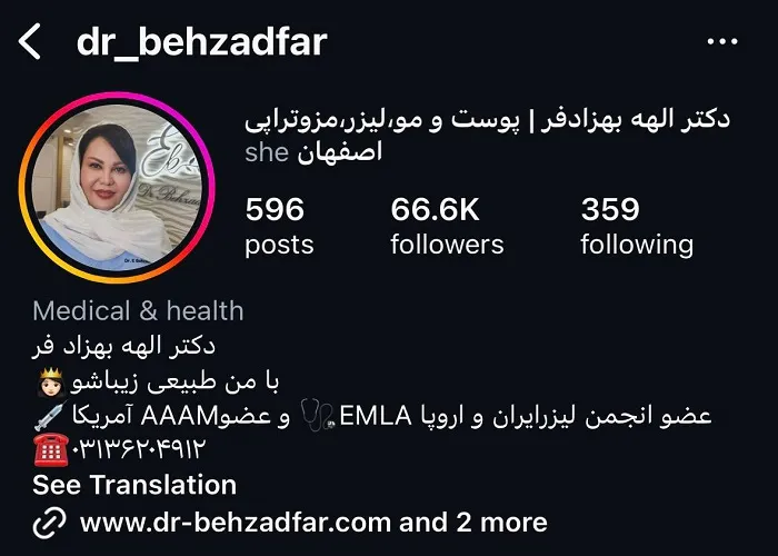 بهترین دکتر چال گونه در اصفهان