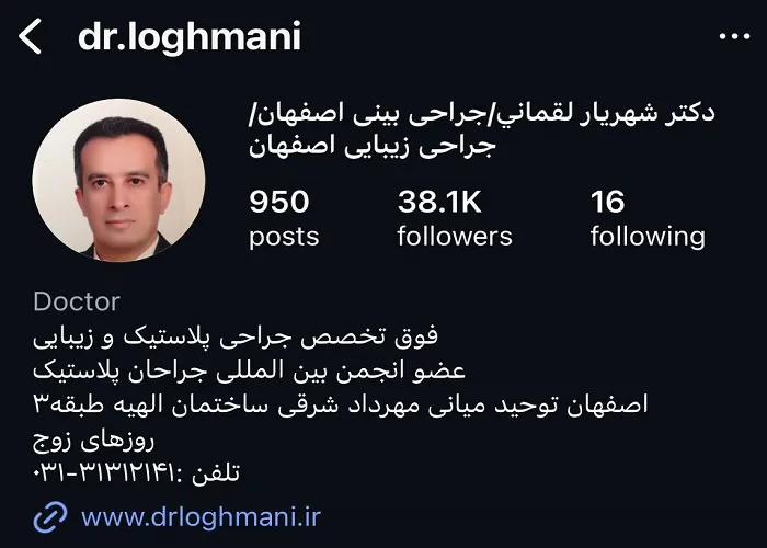 بهترین دکتر چال گونه در اصفهان