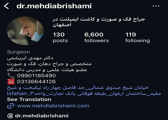 بهترین دکتر چال گونه در اصفهان