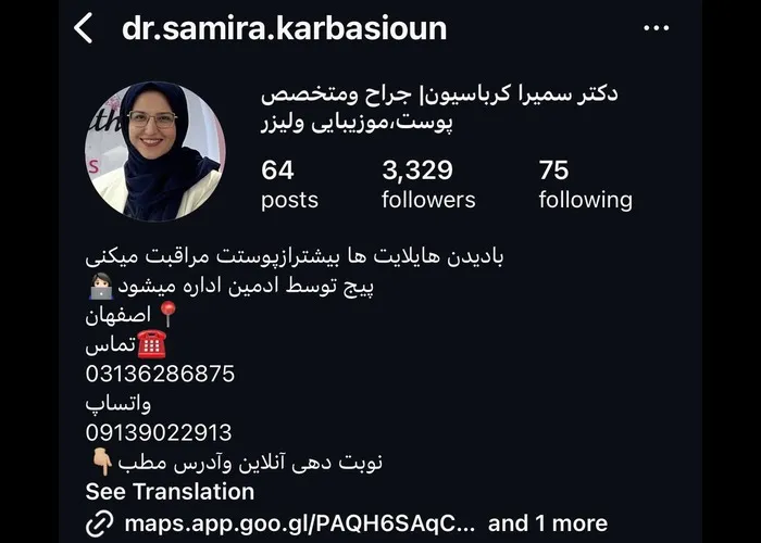 بهترین دکتر پوست اصفهان