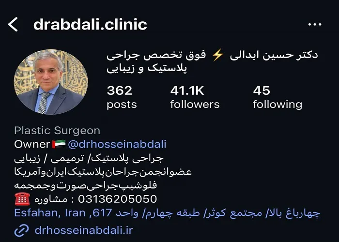 بهترین دکتر چال گونه در اصفهان