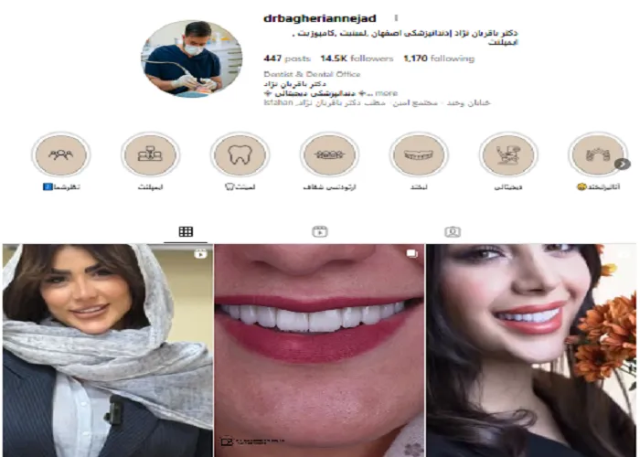 بهترین دندانپزشکی در اصفهان