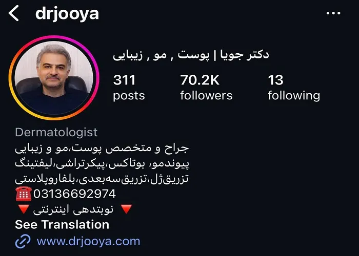 بهترین دکتر چال گونه در اصفهان