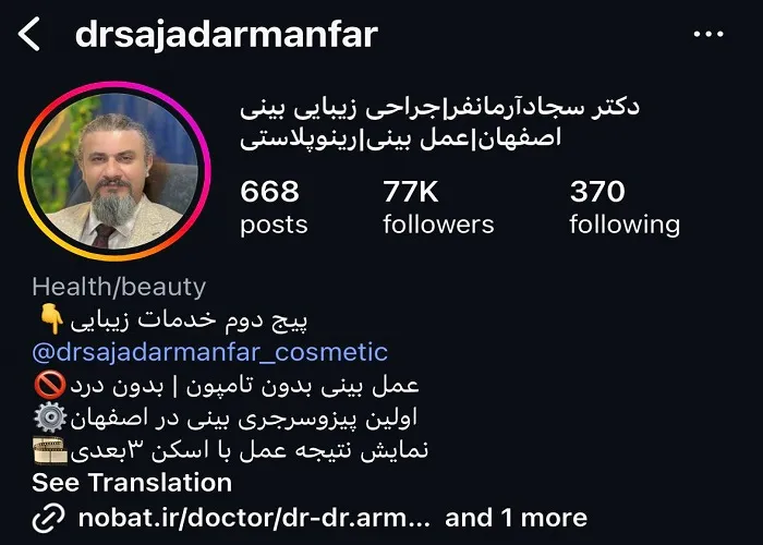 بهترین دکتر چال گونه اصفهان