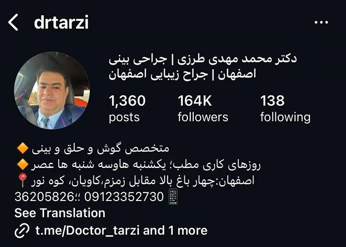 بهترین دکتر چال گونه در اصفهان