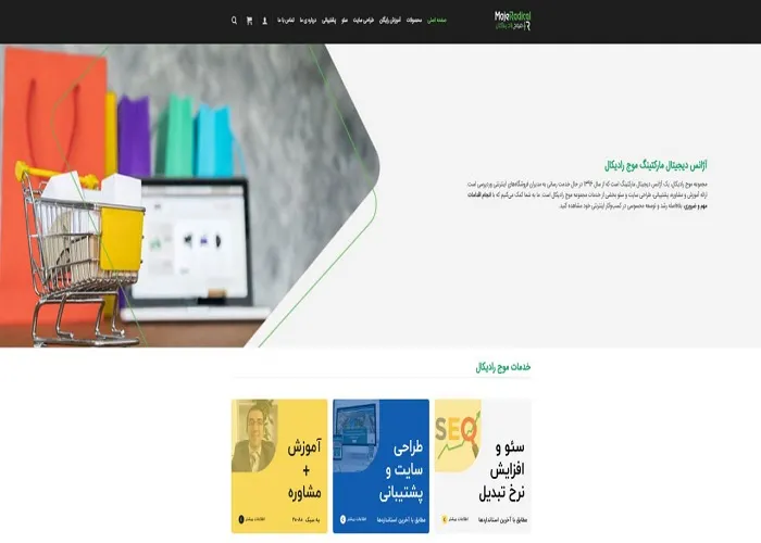 بهترین شرکت‌های سئو در اصفهان