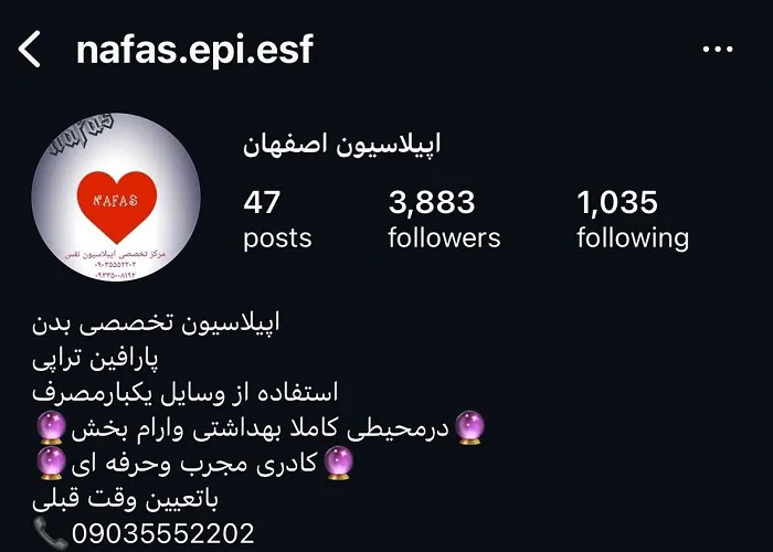 بهترین مرکز اپیلاسیون در اصفهان