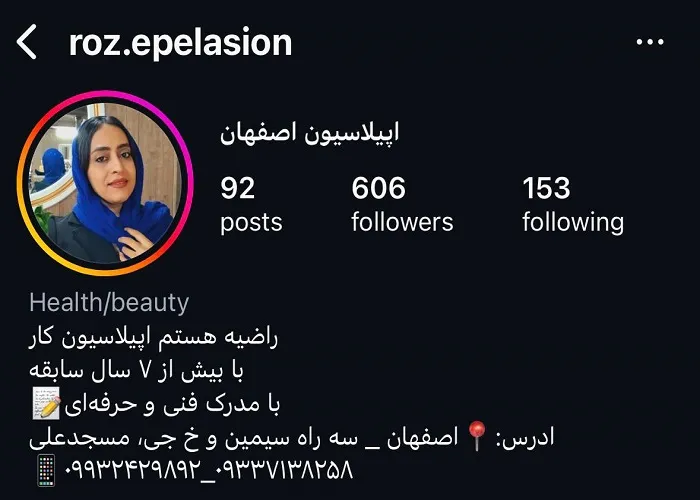 بهترین مرکز اپیلاسیون اصفهان