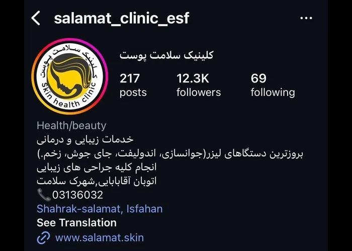 دکتر علی اصیلیان؛ بهترین دکتر پوست اصفهان