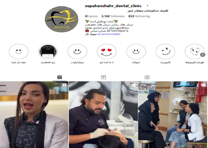 بهترین دندانپزشکی اصفهان