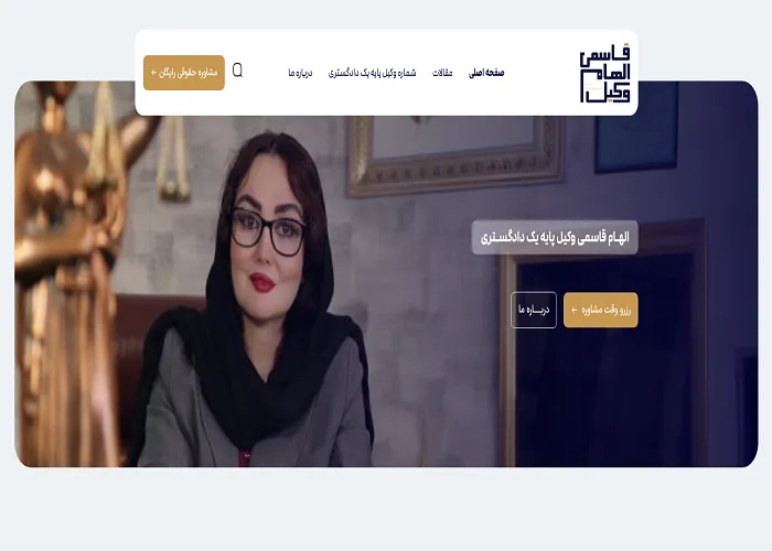 الهام قاسمی؛ بهترین وکیل مهاجرت