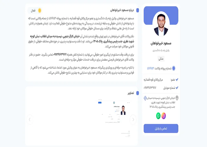 مسعود خیرخواهان