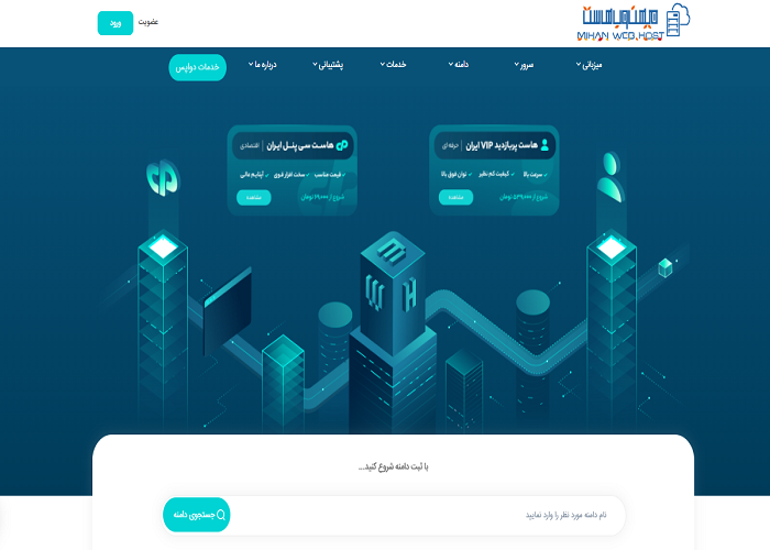 بهترین شرکت هاستینگ در ایران