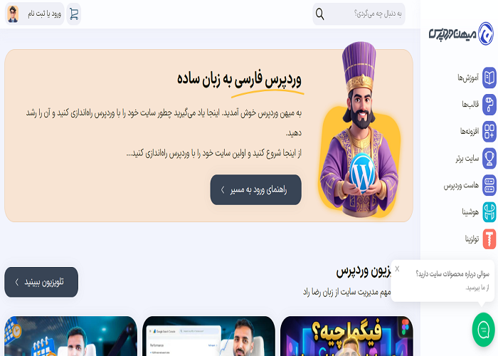 بهترین شرکت هاستینگ ایران