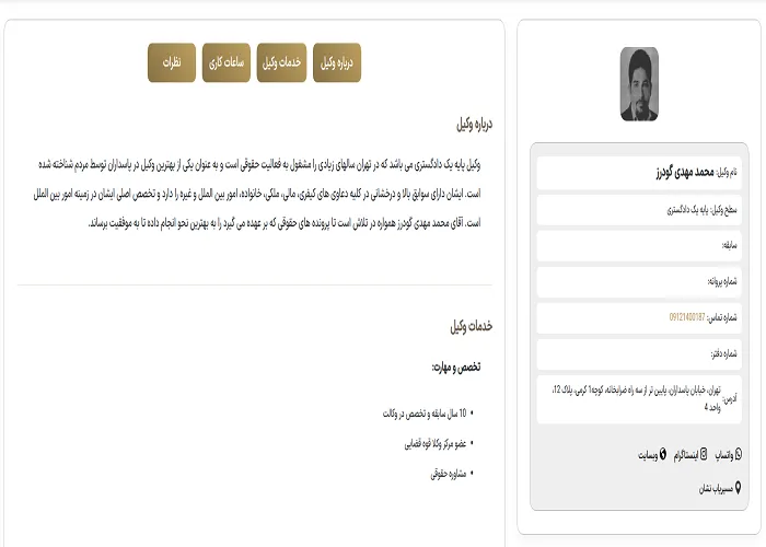 محمد مهدی گودرز